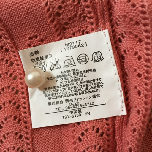ロディスポット カーディガン 透け感 M 夏服 レディース うさこ 新小平のカーディガン レディース の中古 古着あげます 譲ります ジモティーで不用品の処分 ロディスポット カーディガン 透け感 M 夏服 レディース うさこ 新小平のカーディガン レディース の中古 古着あげます 譲ります ジモティーで不用品の処分
