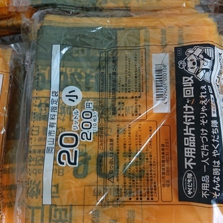 ６０パック岡山市有料指定袋 小(20リットルｘ10枚) 