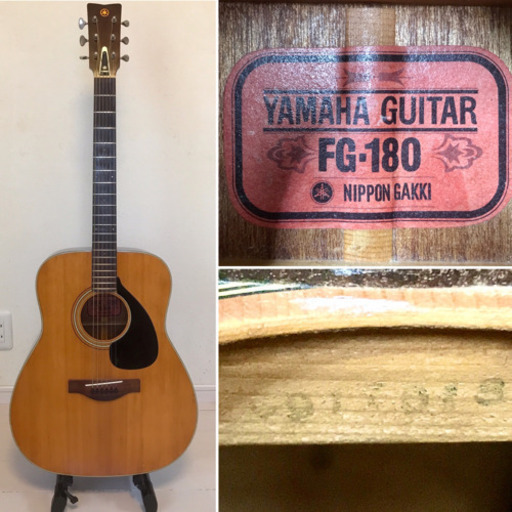 YAMAHA アコースティックギター FG-180 赤ラベル 激鳴り