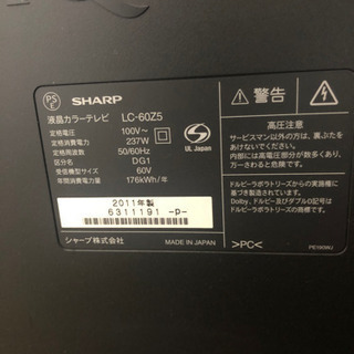 シャープフルHD 60インチ