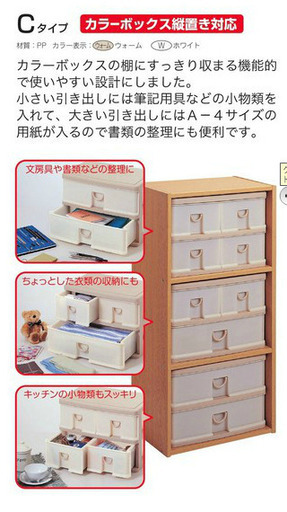 無印 カラーボックス用収納ボックス Taka 高岡の収納家具 収納ケース の中古あげます 譲ります ジモティーで不用品の処分