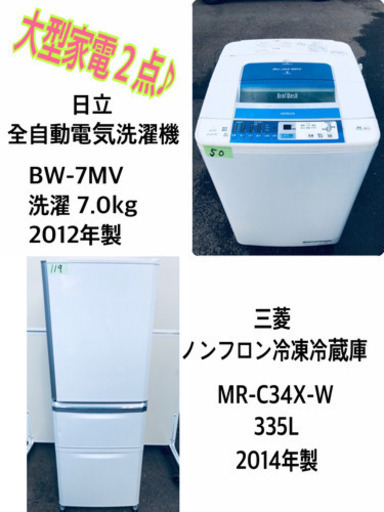 ♪送料設置無料♪大幅値下げ！！大型冷蔵庫/洗濯機♬