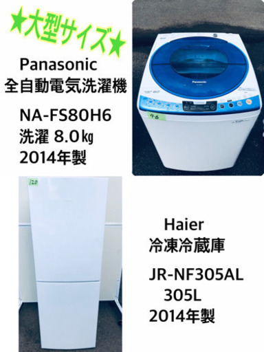 送料設置無料大型冷蔵庫/洗濯機二点セット♪ | procomm.ca
