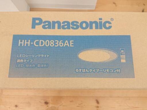 シーリングライト   パナソニック   HH-CD0836AE   新品未使用 未開封
