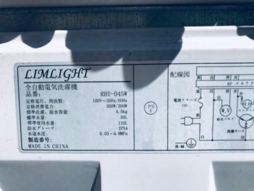 ✨高年式✨冷蔵庫/洗濯機✨大特価！！