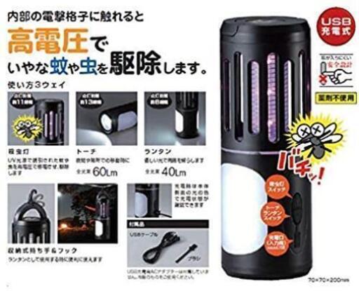半額以下 新品です 電撃殺虫灯 ハエや小バエにも対応 無料交換保証つき 年最新 防水モデル 蚊やコバエ ユスリカによる蚊柱にも バ 店長 新潟の家電の中古あげます 譲ります ジモティーで不用品の処分