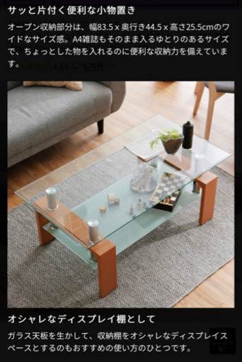 引き取り限定! ガラステーブル おしゃれ ローテーブル 一人暮らし インテリア テーブル ローテーブル 国産 日本製 センターテーブル おしゃれ 収納