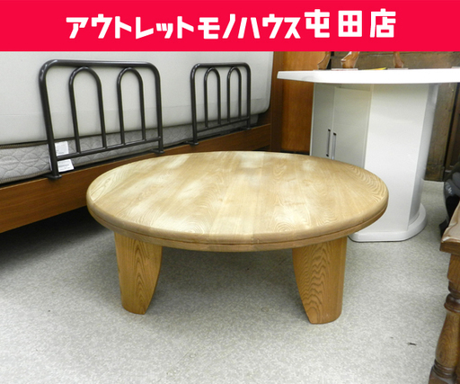 丸型テーブル 直径99cm 高さ34cm ちゃぶ台 座卓 円卓 ☆ PayPay(ペイペイ)決済可能 ☆ 札幌市 北区 屯田