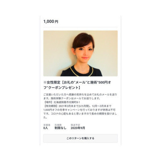 釧路市エステサロン 託児付きキッズスペースを作りたい 植田 釧路のその他の無料広告 無料掲載の掲示板 ジモティー 釧路市エステサロン 託児付きキッズスペースを作りたい 植田 釧路のその他の無料広告 無料掲載の掲示板 ジモティー