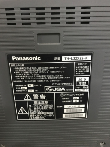 Panasonic VIERA2010年製液晶TV TH-L32X22