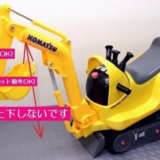 【 訳あり 】  乗用玩具　ケンケンキッキ　KOMATSU MI...