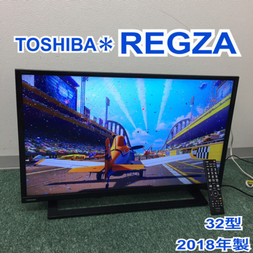 配達無料地域あり＊東芝　液晶テレビ　レグザ　32型　2018年製＊製造番号 17011653＊