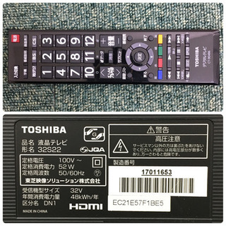 配達無料地域あり＊東芝　液晶テレビ　レグザ　32型　2018年製＊製造番号 17011653＊