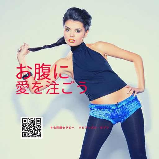 便秘解消 七彩腸もみ体操基礎編 七彩 牧志の美容健康の生徒募集 教室 スクールの広告掲示板 ジモティー