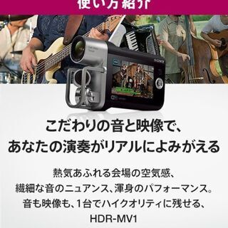 完売 SONY MVRｰMV1 CDに準拠した音質でライブやフェスを録音