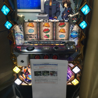 スロット 実機 トータル・イクリプス コイン不要機付 SANKYO