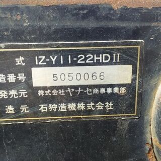 ヤナセ除雪機ディーゼル部品取り