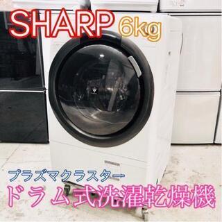 【売約済み】SHARPドラム式洗濯機 洗濯乾燥機 プラズマクラス...