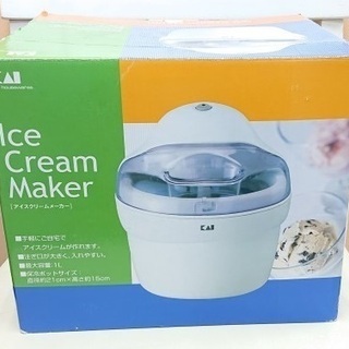 貝印 アイスクリームメーカー DL-0272 K017