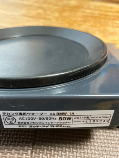 BONMAC ボンマック　BMW-1A ウォーマー