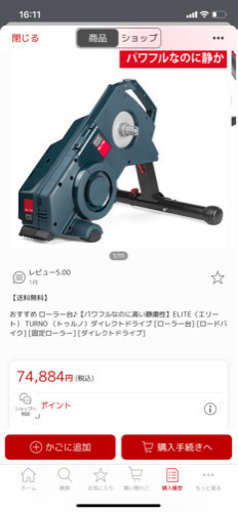 エリート トゥルノ エリート truno スマートローラー スプロケット付