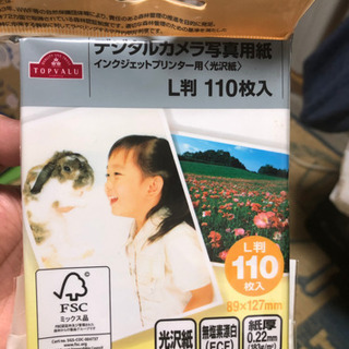 写真用用紙