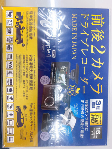 コムテック　ドラレコ前後　DC-DR651