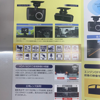 コムテック　ドラレコ前後　DC-DR651