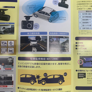 コムテック　ドラレコ前後　DC-DR651