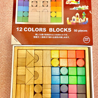 積木　12colors Blocks 50ピース