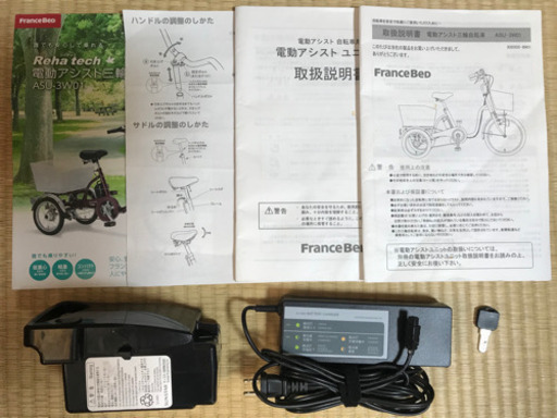 電動アシスト自転車 電動アシスト三輪自転車 フランスベッド ASU-3W01
