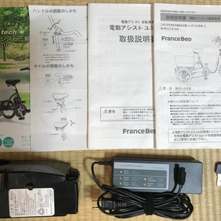 電動アシスト三輪自転車　フランスベッド　ASU-3W01