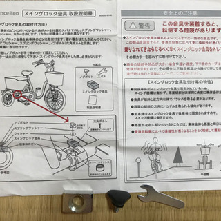 電動アシスト三輪自転車 フランスベッド ASU-3W01 - 電動アシスト自転車