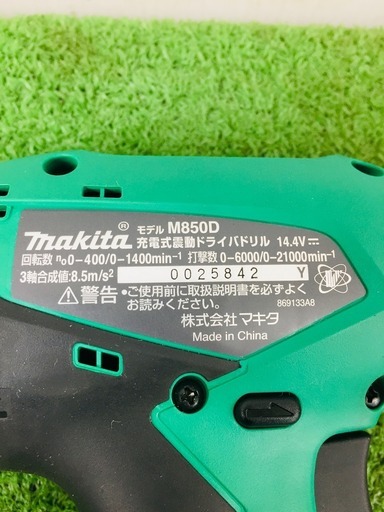 マキタ M850D ドライバドリル【リライズ野田愛宕店】【店頭取引限定