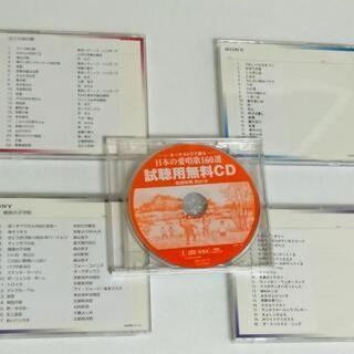 懐かしの名曲集 視聴用CD付5セット
