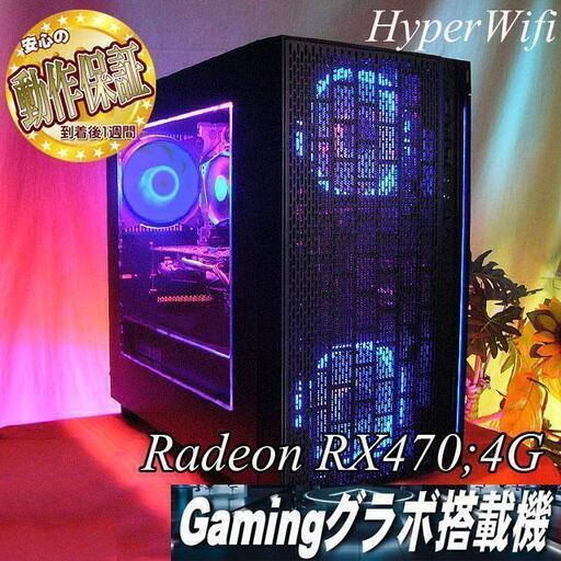 【★蒼紫伝説★ハイパーWifiゲーミングPC】フォートナイト◎現品組み上げ製造番号：ST0704_5W