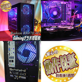 ☆蒼紫伝説☆ハイパーWifiゲーミングPC】フォートナイト◎現品組み上げ 