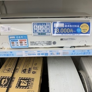 6ヶ月動作保証付!!　Panasonic　壁掛けエアコン　2.8kw(10畳用～)【トレファク所沢店】