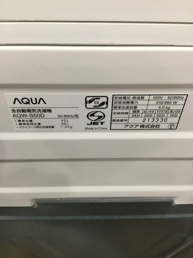 【安心６カ月保証付】AQUA 全自動洗濯機 AQW-S50D 2016年製 【ﾄﾚﾌｧｸ桶川店】