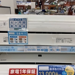 6ヶ月動作保証付！ DAIKIN 壁掛けエアコン 2.8kw (10畳用 