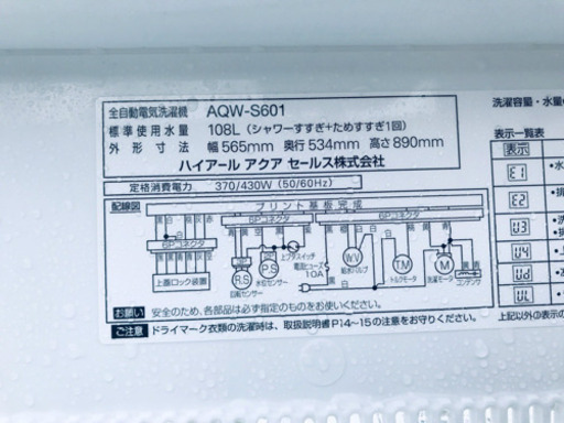 AC-143A⭐️ ✨在庫処分セール✨ AQUA 電気洗濯機⭐️