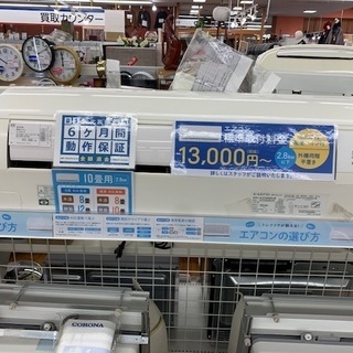 6ヶ月動作保証付！　DAIKIN　壁掛けエアコン　2.8kw　(...