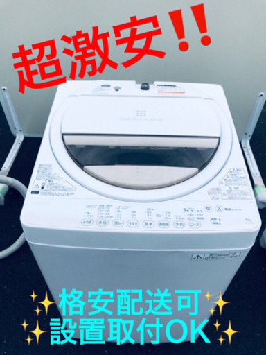 AC-145A⭐ ✨在庫処分セール✨ TOSHIBA電気洗濯機⭐️