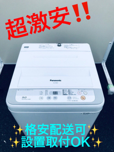AC-147A⭐️ ✨在庫処分セール✨ Panasonic電気洗濯機⭐️