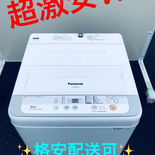 AC-147A⭐️ ✨?在庫処分セール?✨ Panasonic電気洗濯機⭐️LOUIS 