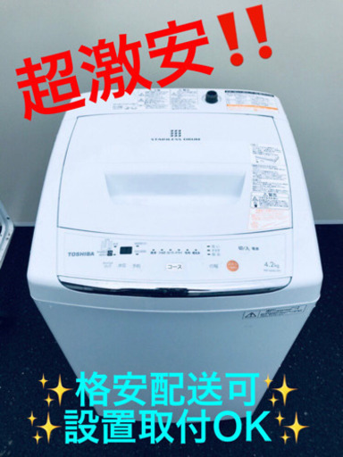 AC-149A⭐ ✨在庫処分セール✨ TOSHIBA電気洗濯機⭐️