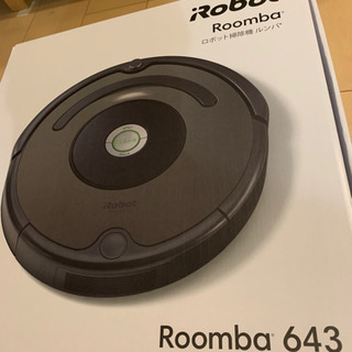 ロボット掃除機ルンバ/Roomba643(数回使用)
