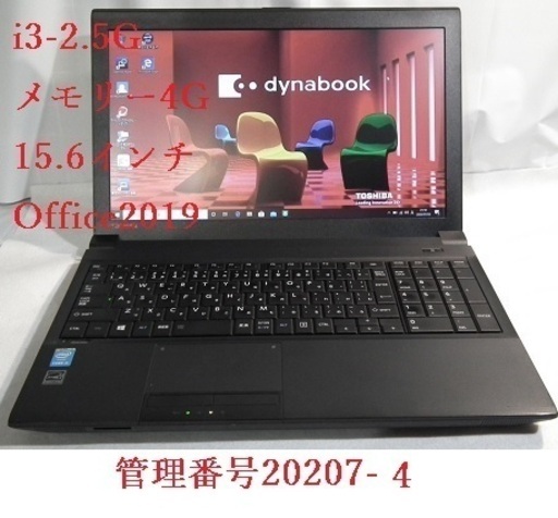 只今15%OFFお値打ち・i3/2.5G ・メモリー4G　Office付きNO2