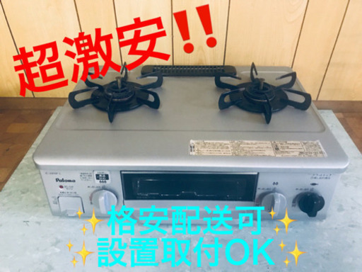 AC-159A⭐️パロマガスコンロ⭐️