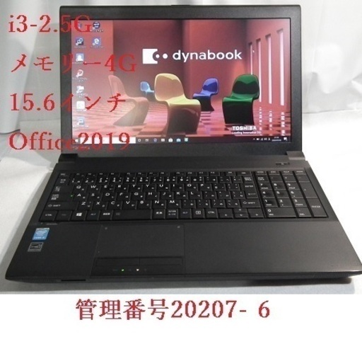 ありがとうございますお相手決まりました・i3/2.5G ・メモリー4G/Office付き　NO4